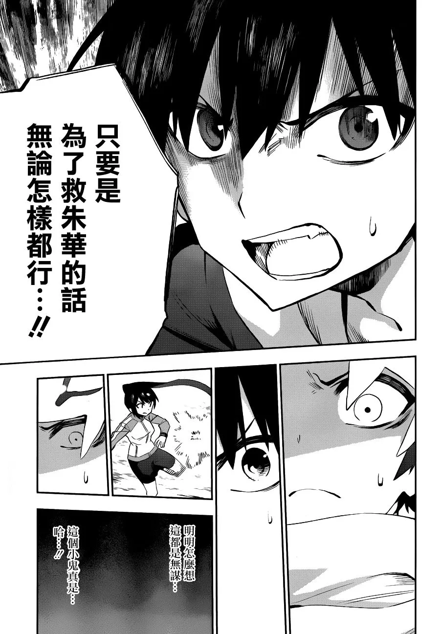第33话 第21页