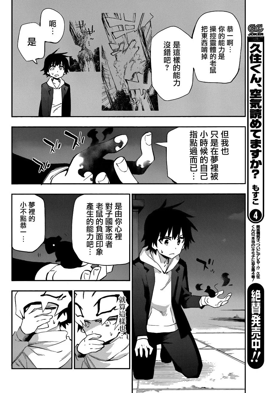 第33话 第22页