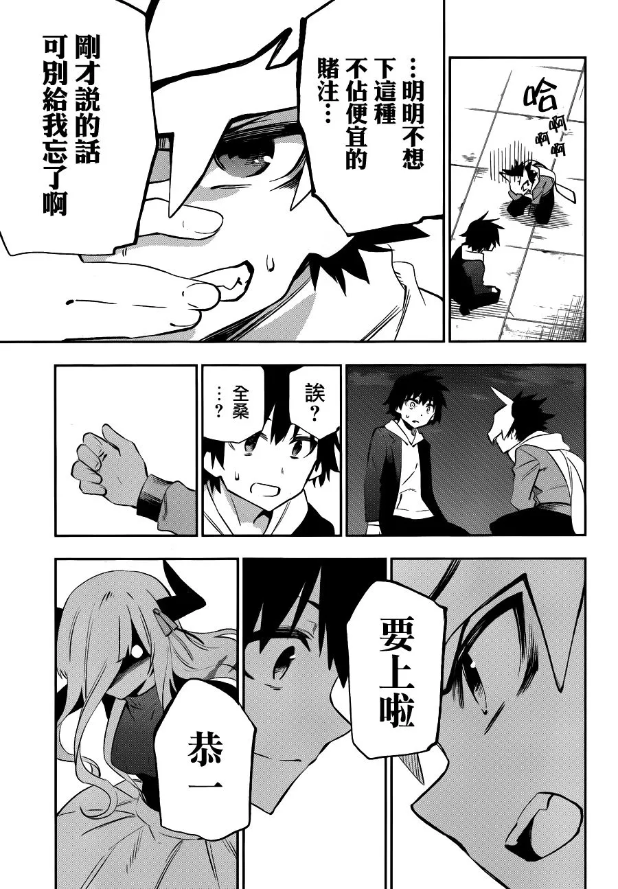 第33话 第23页