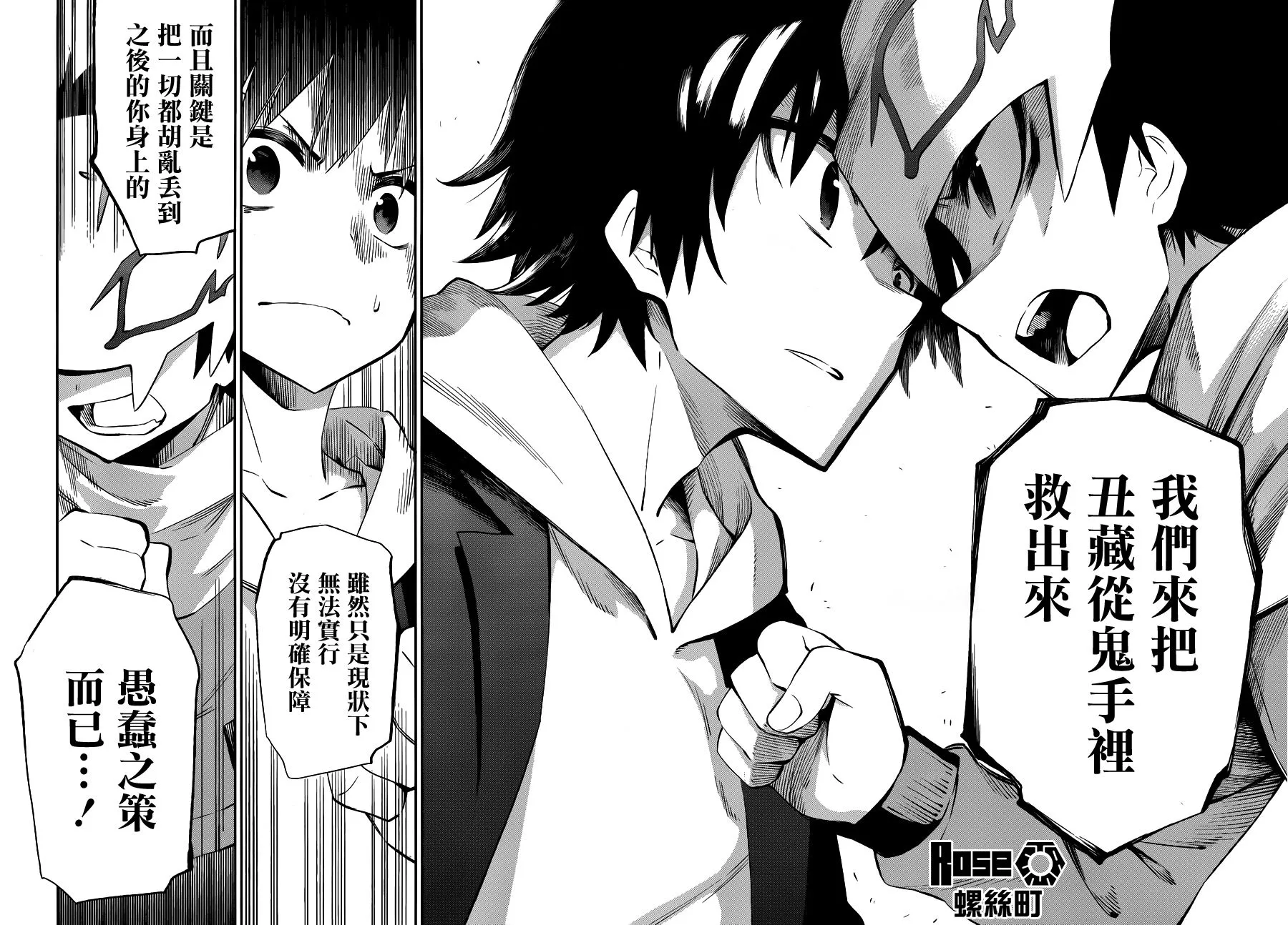 第33话 第24页