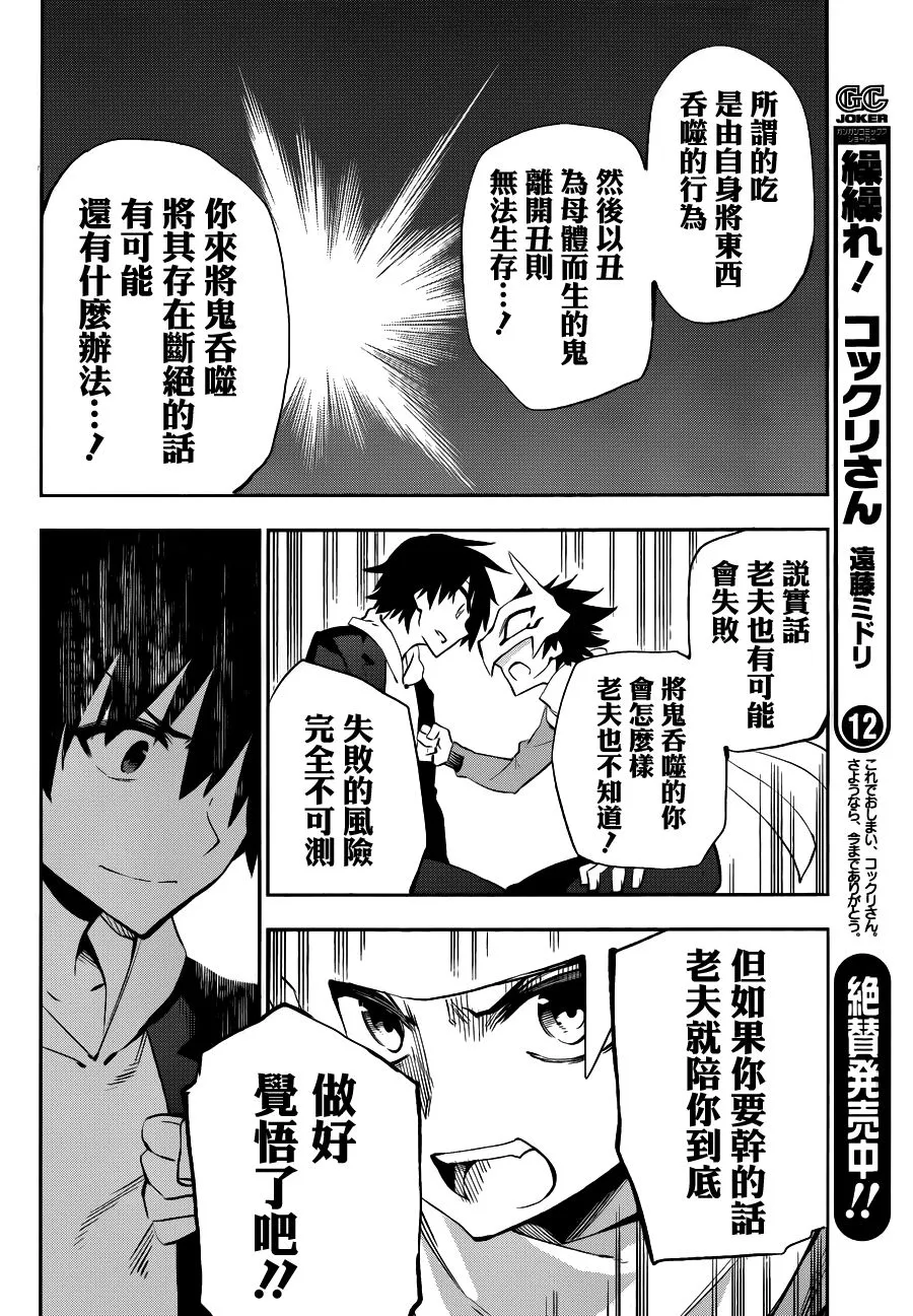 第33话 第25页