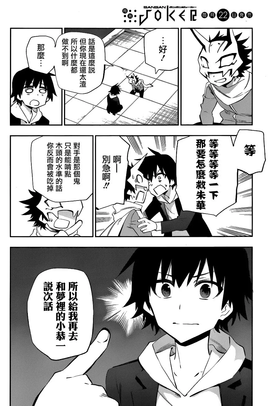 第33话 第27页