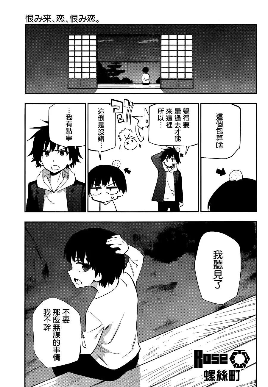 第33话 第28页