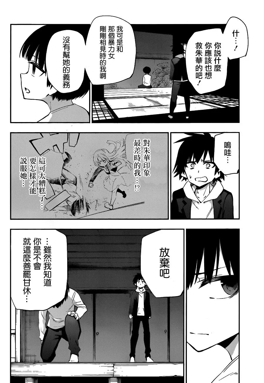 第33话 第29页