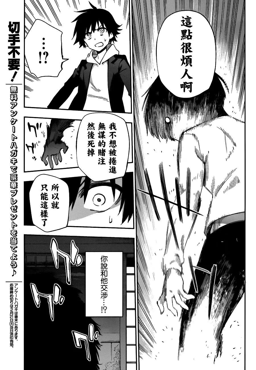 第33话 第30页