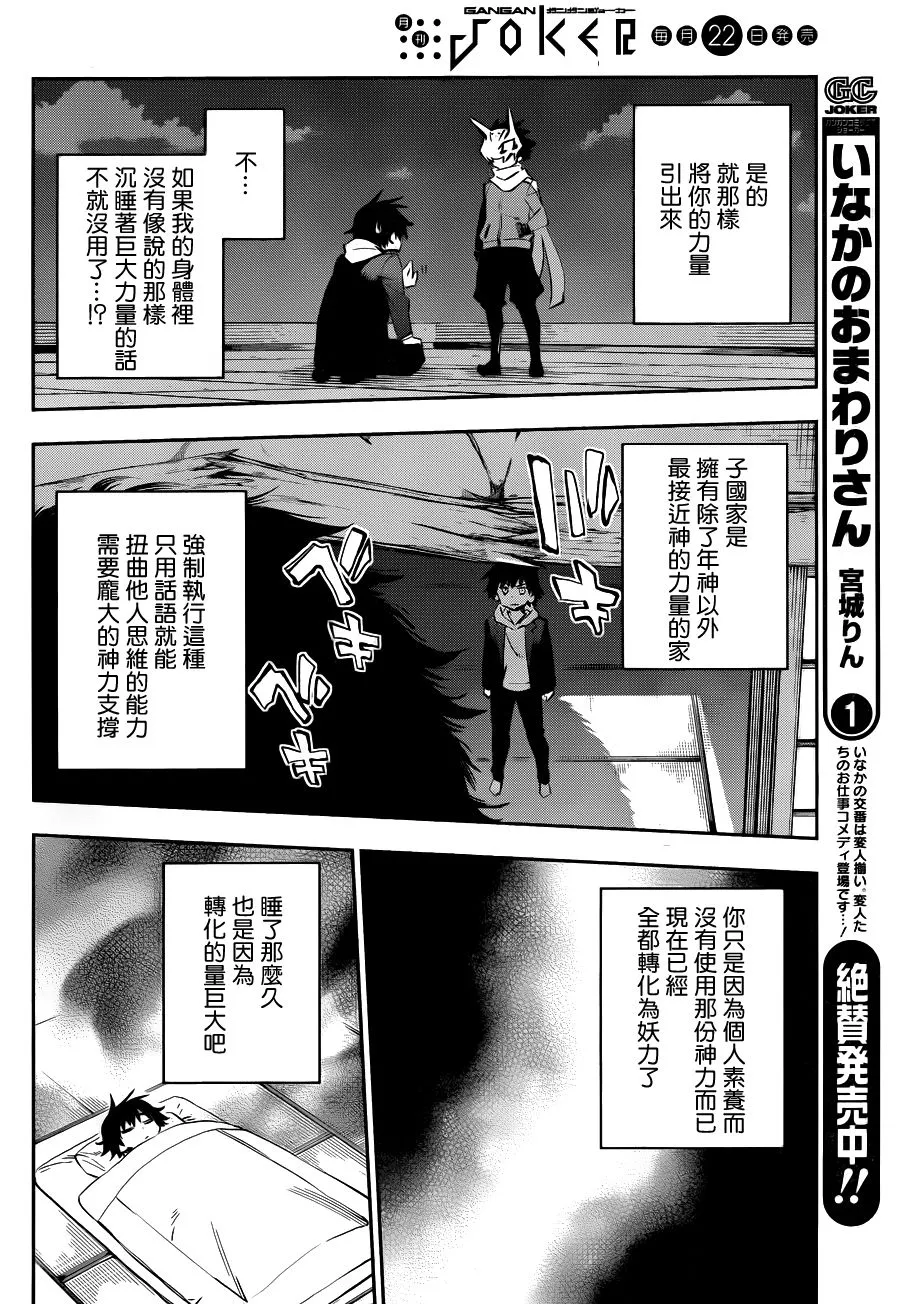 第33话 第31页