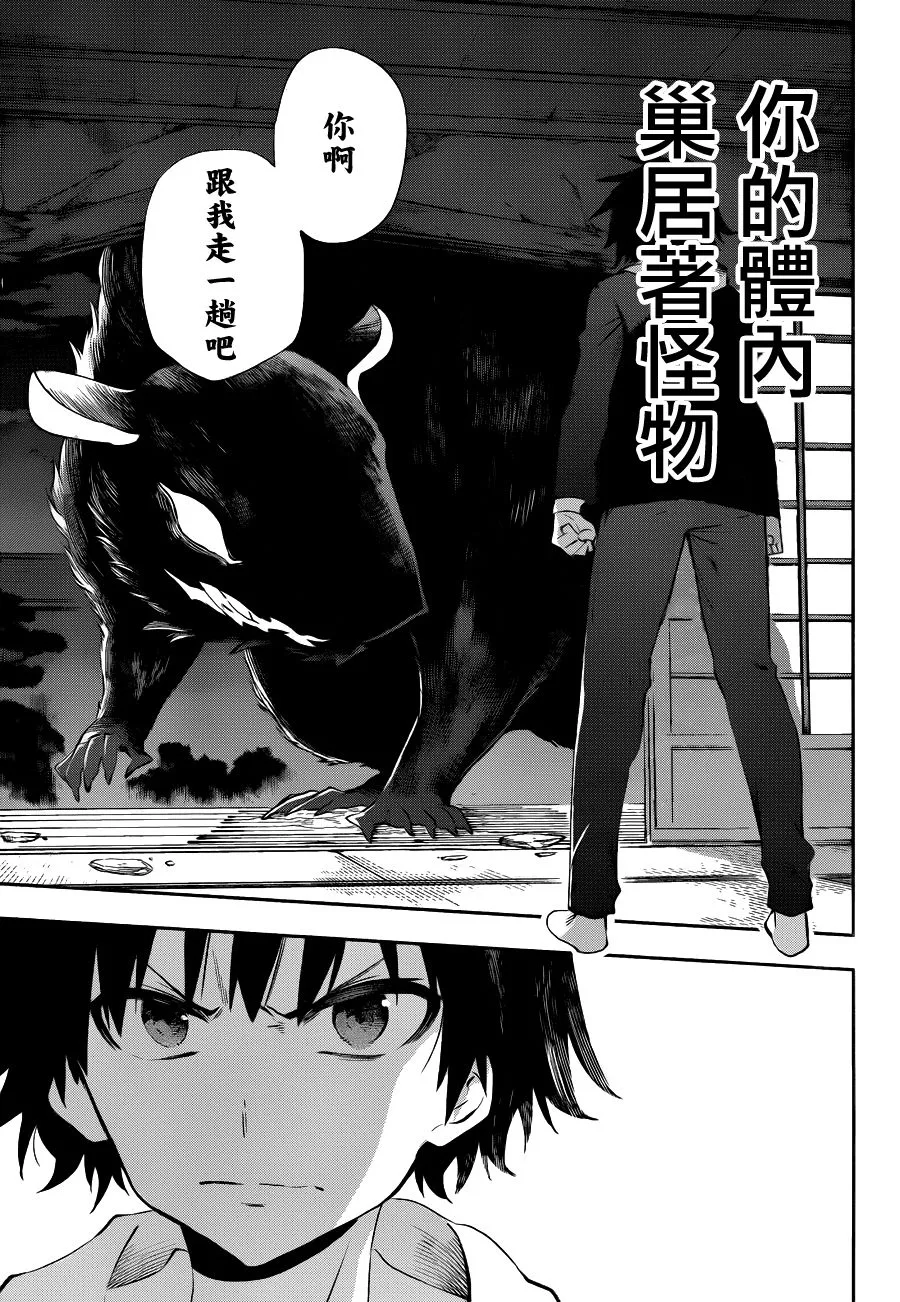 第33话 第32页