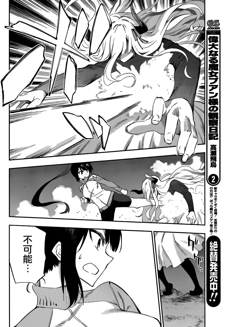 第33话 第33页