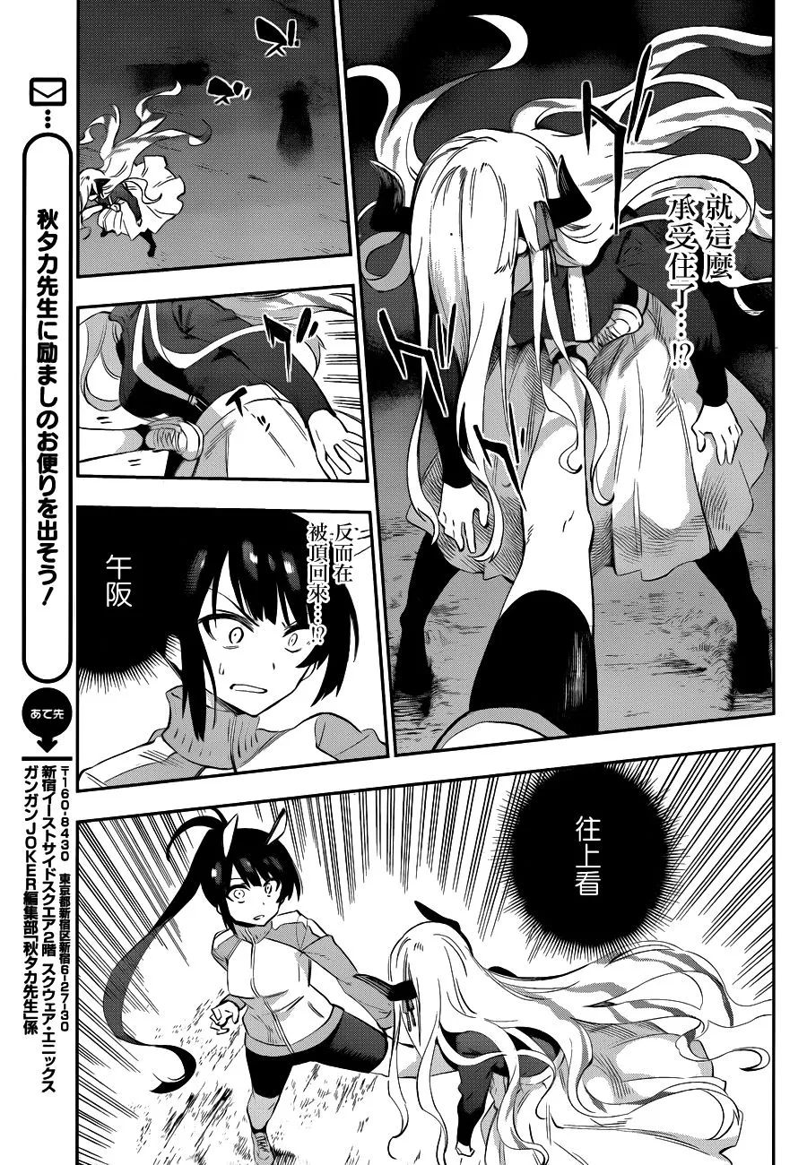 第33话 第34页