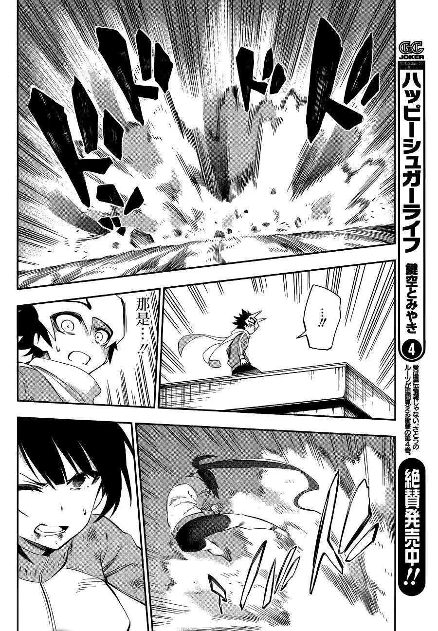 第33话 第35页