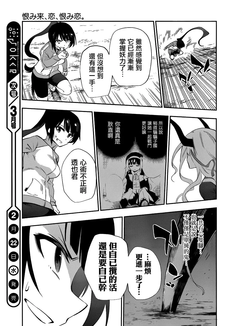 第33话 第36页