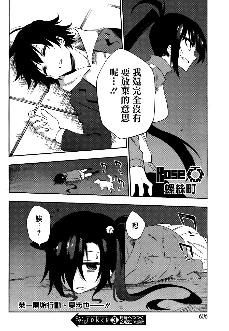 第33话 第38页