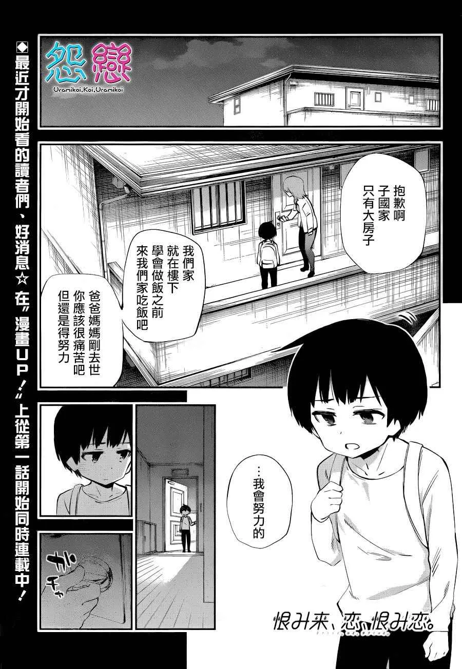 第34话 第1页