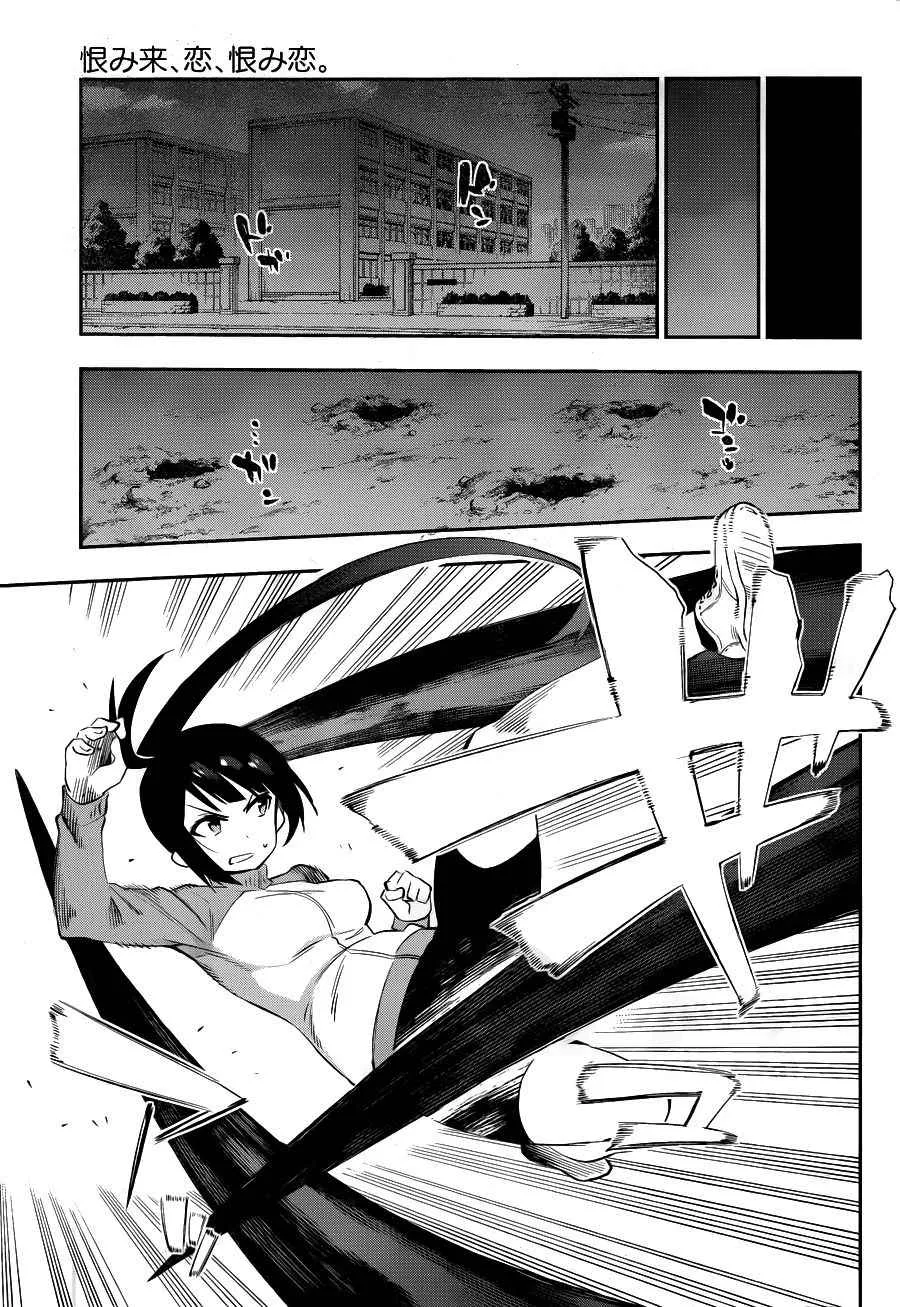 第34话 第3页
