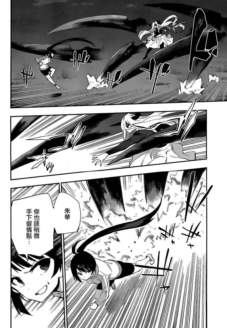 第34话 第4页