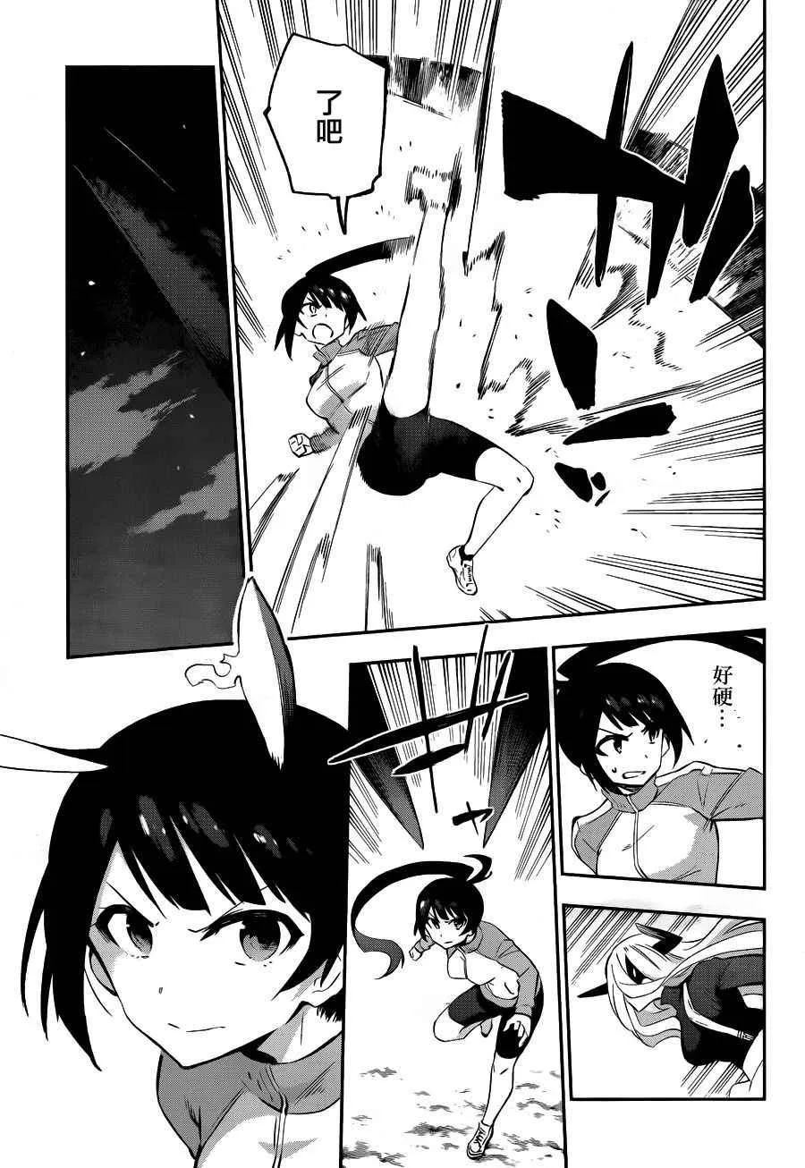 第34话 第5页