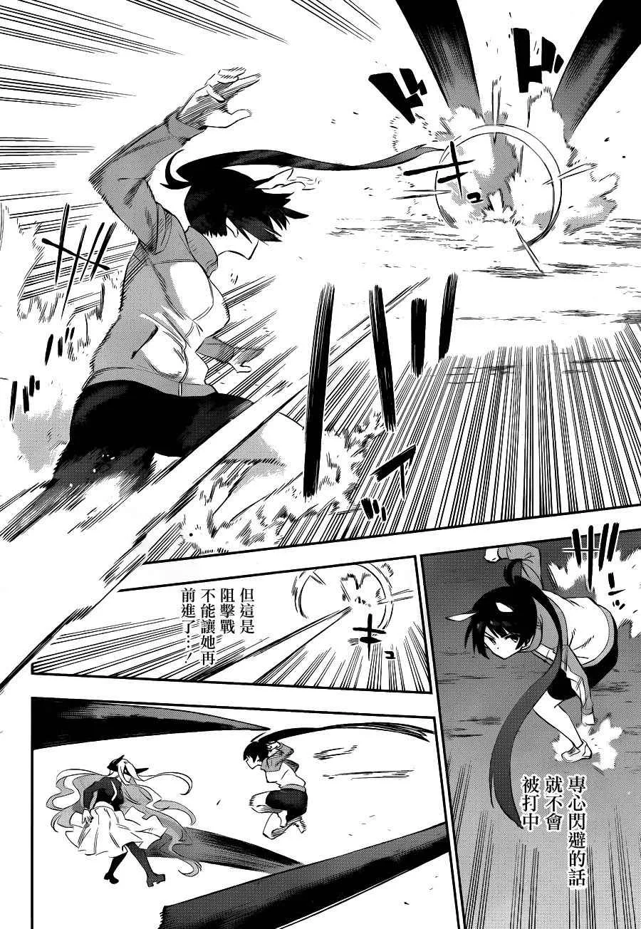 第34话 第6页