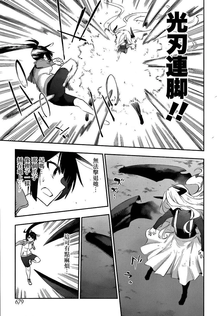第34话 第7页