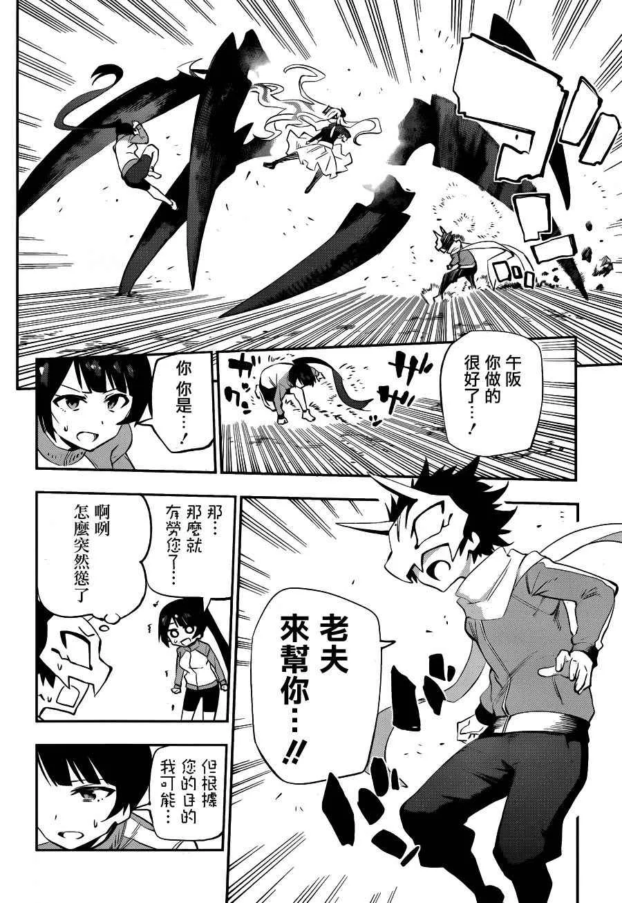 第34话 第8页