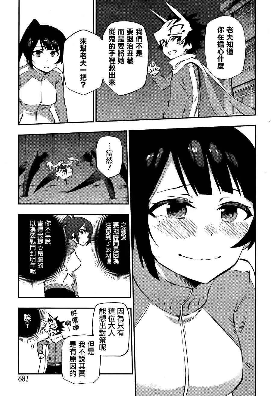 第34话 第9页
