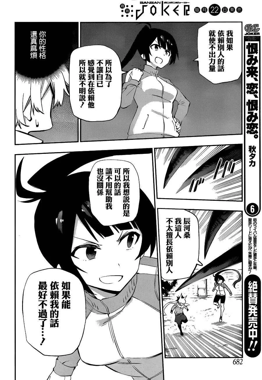第34话 第10页