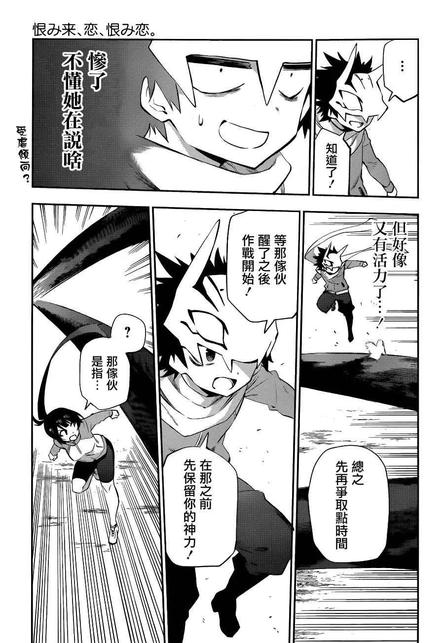 第34话 第11页