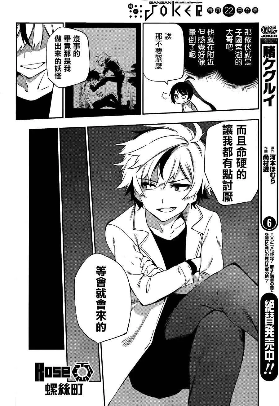 第34话 第12页