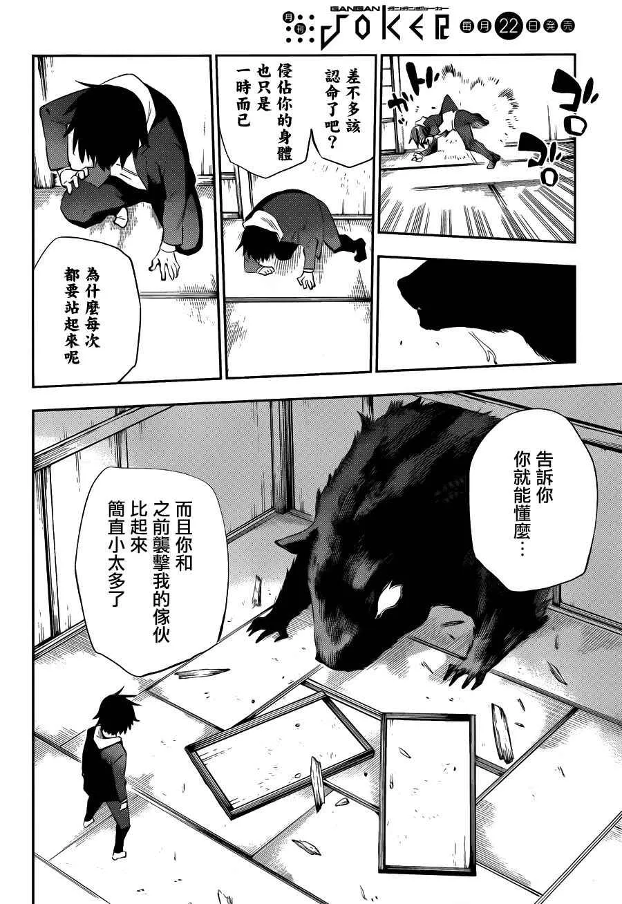 第34话 第14页