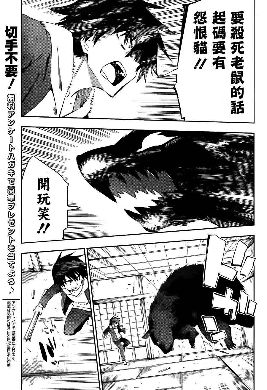 第34话 第15页