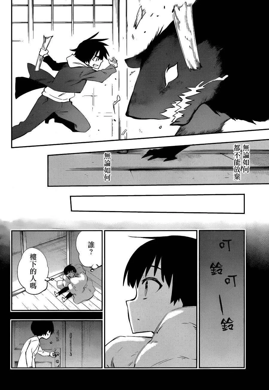 第34话 第16页