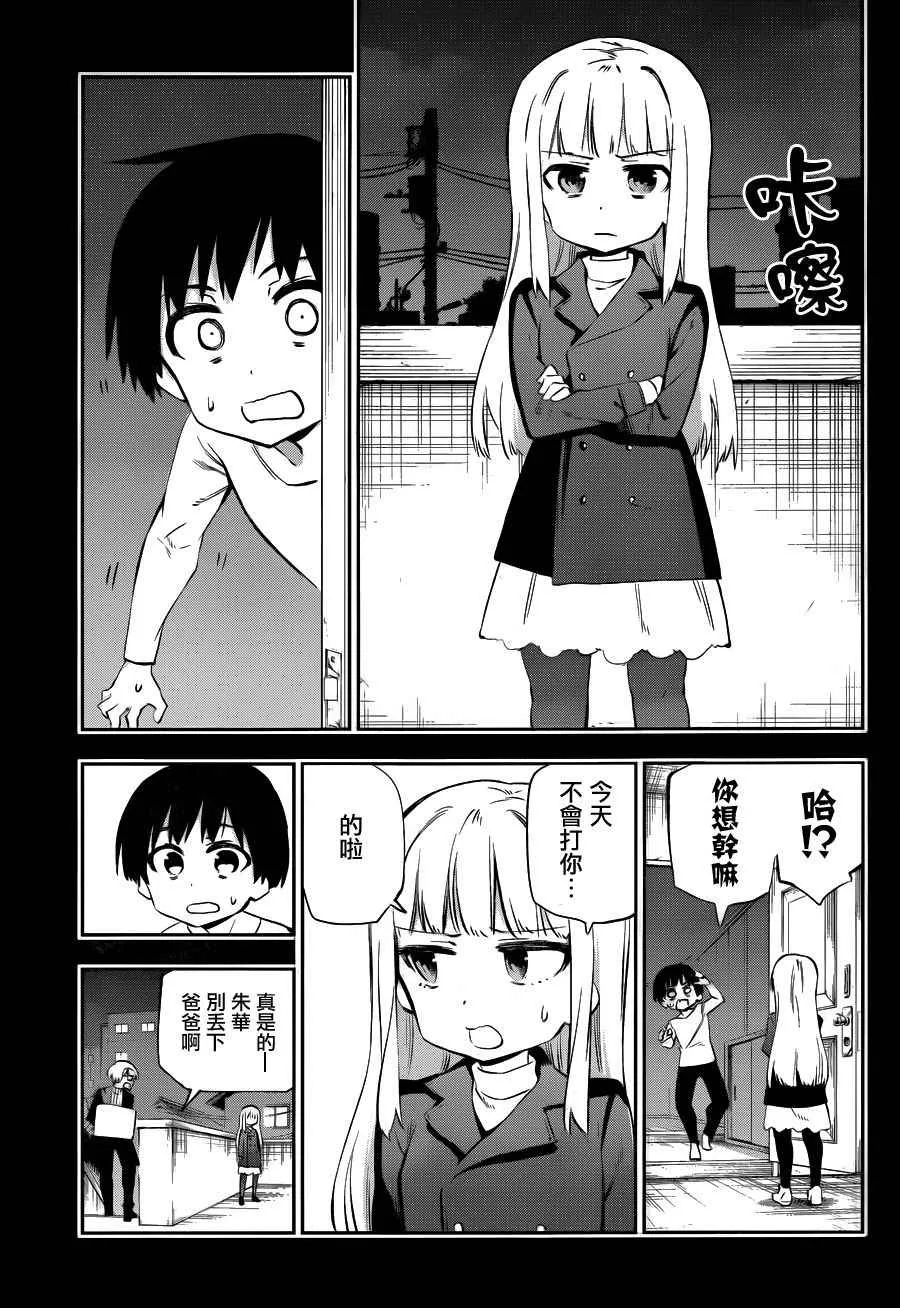 第34话 第17页