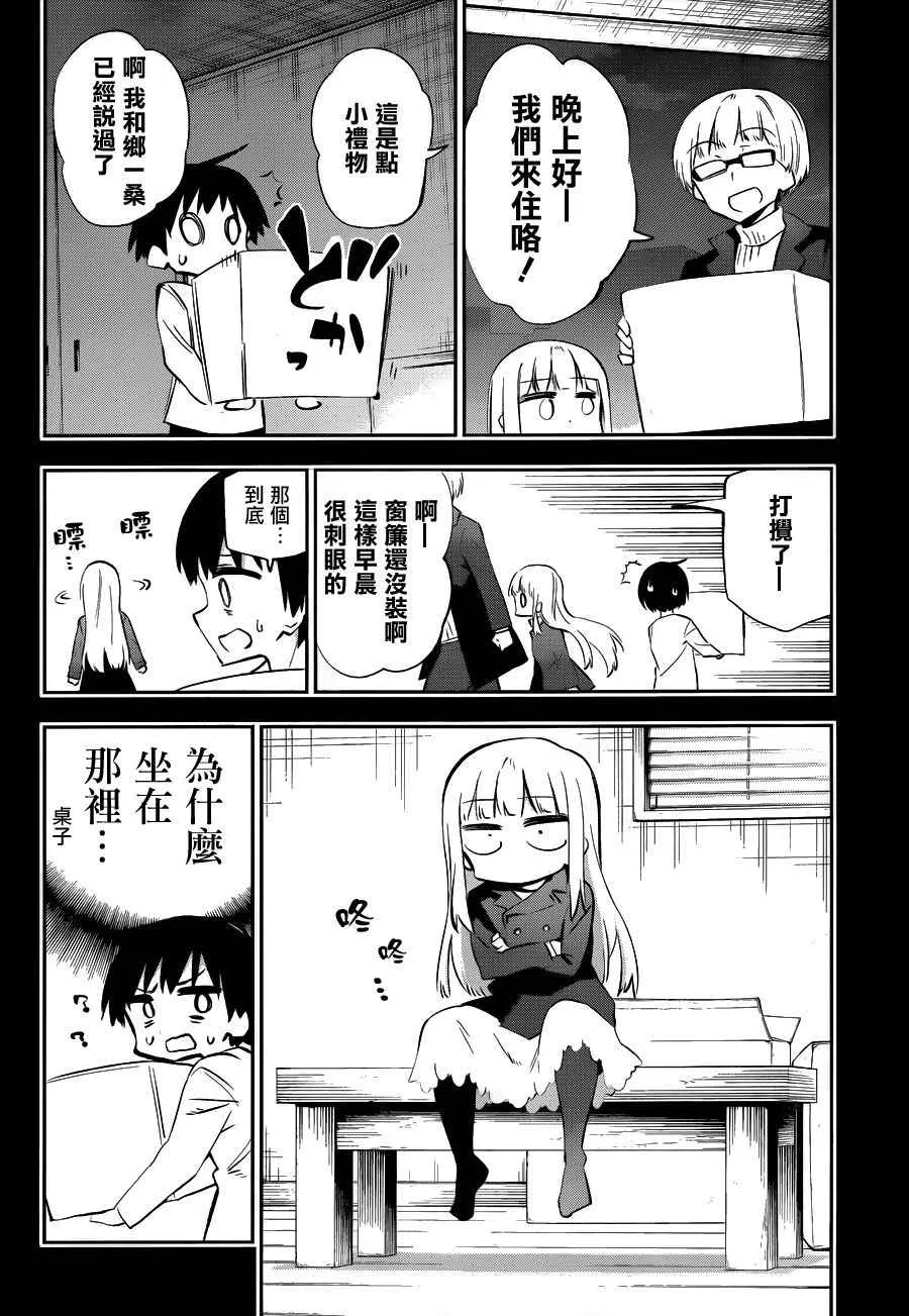 第34话 第18页