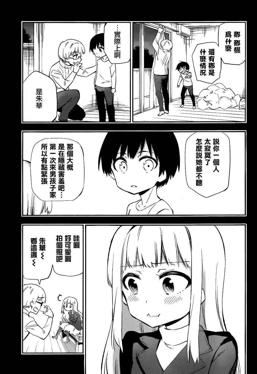 第34话 第19页