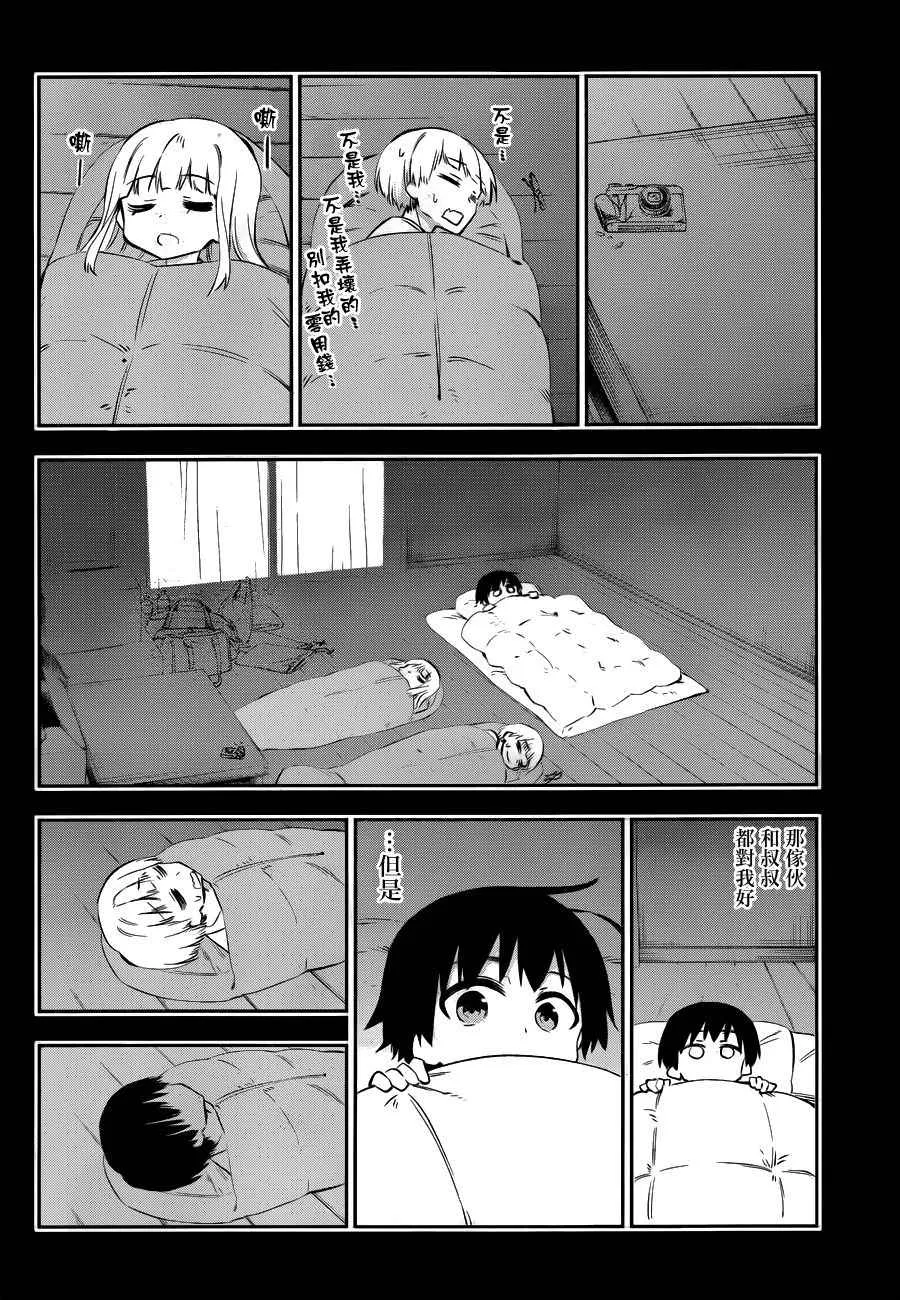 第34话 第20页