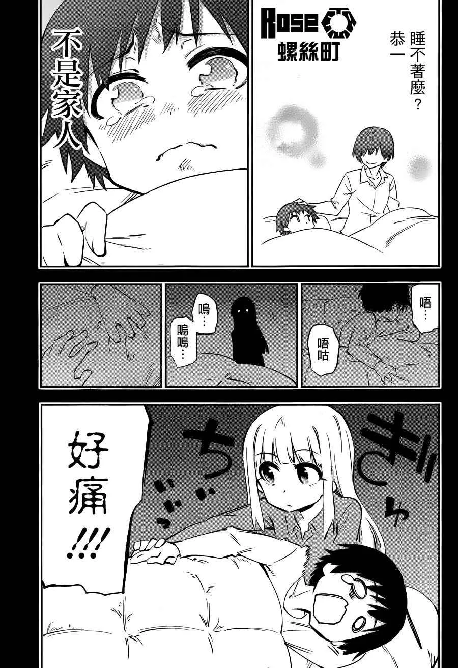 第34话 第21页
