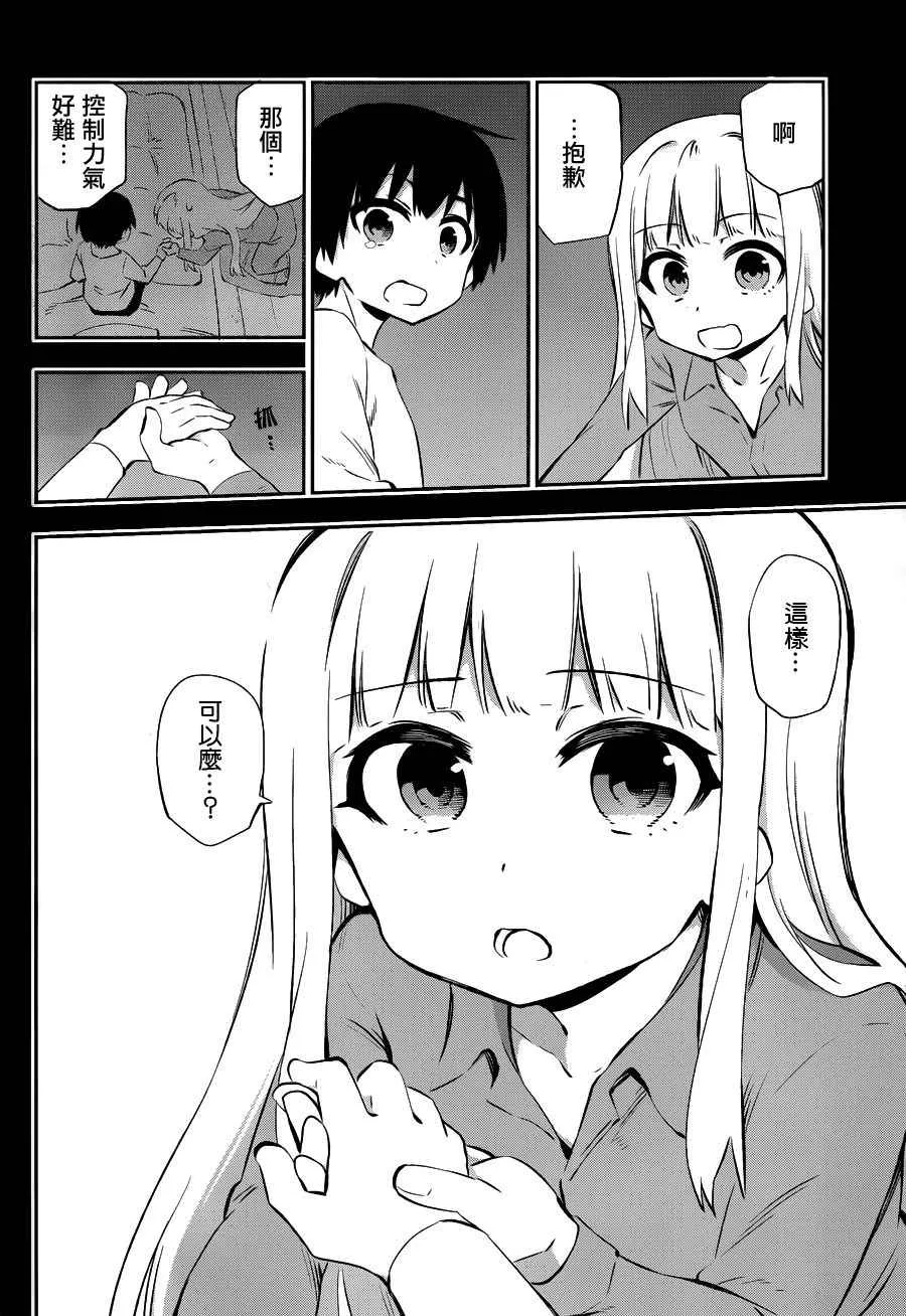 第34话 第22页