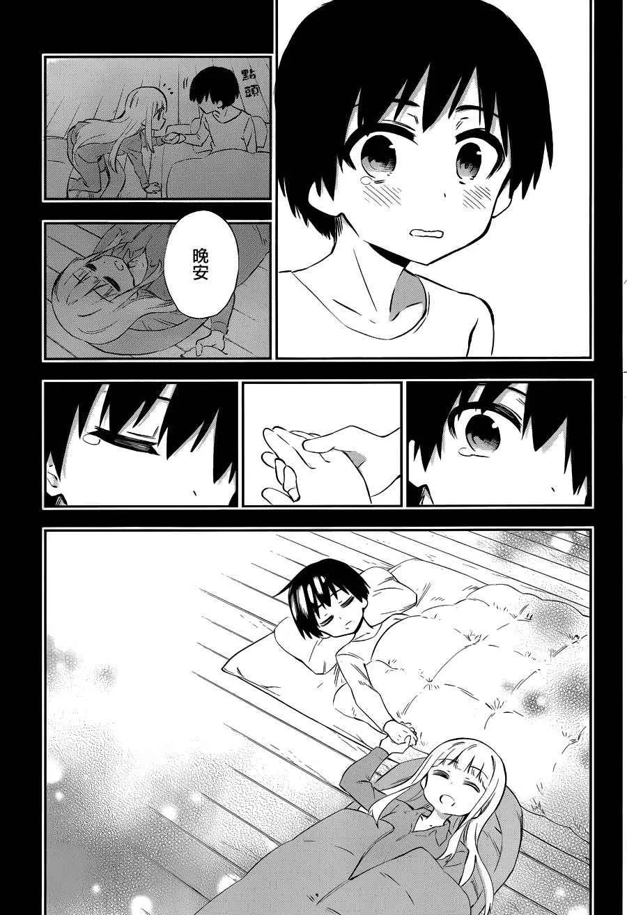 第34话 第23页