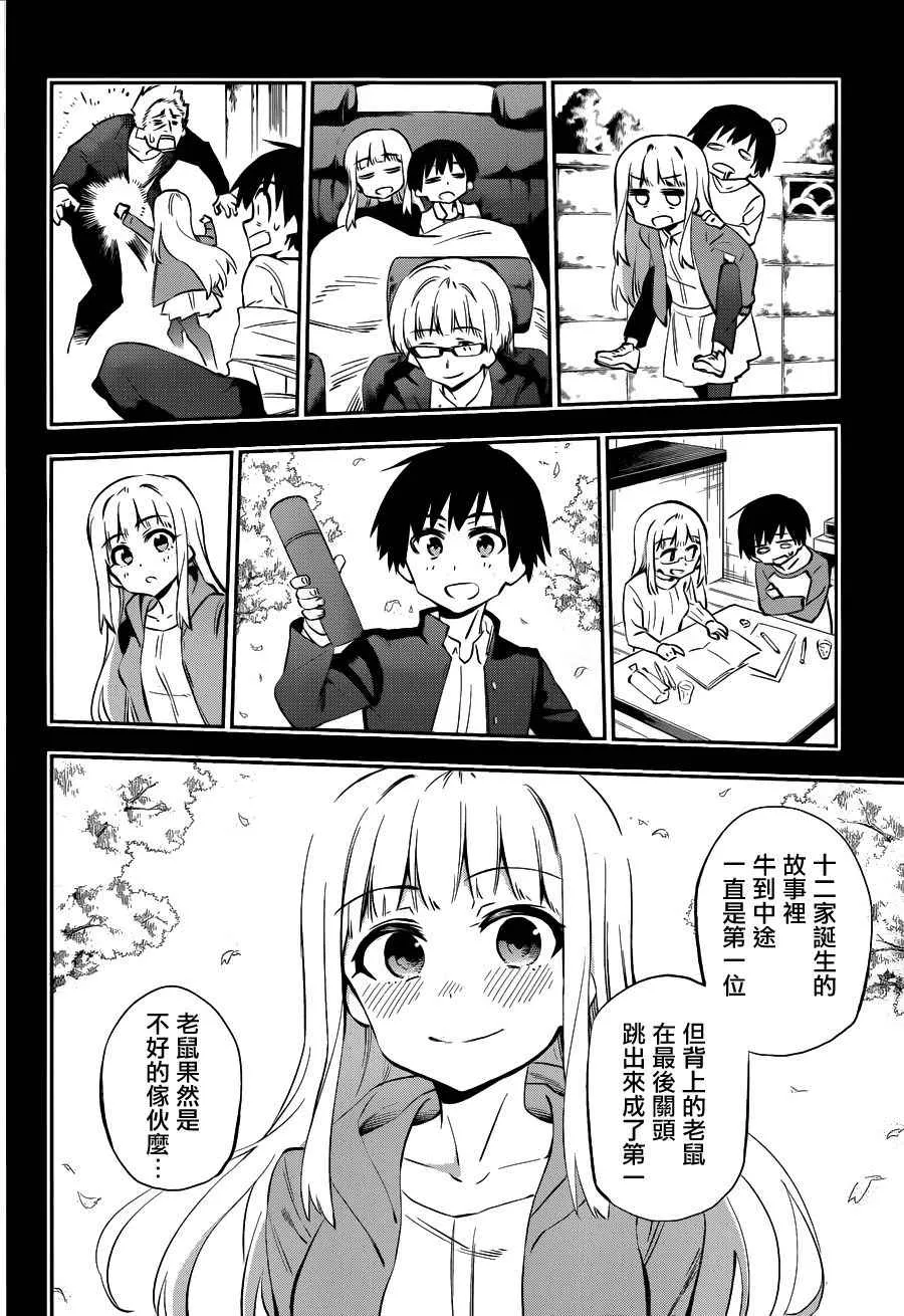 第34话 第24页