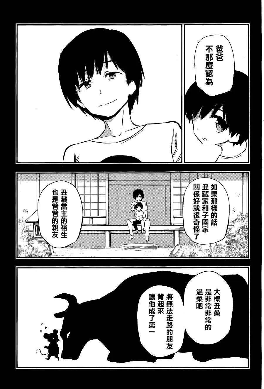 第34话 第25页