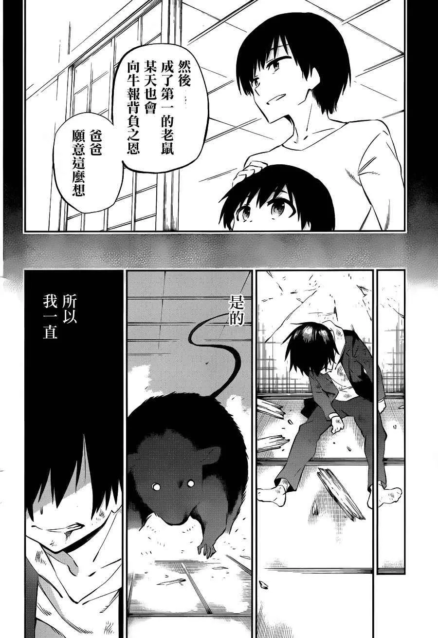第34话 第26页