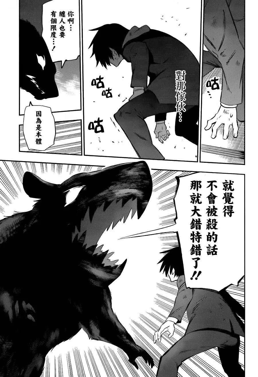 第34话 第27页