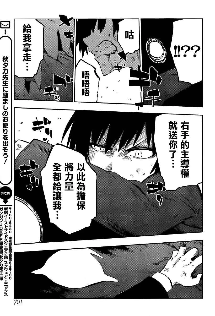 第34话 第29页