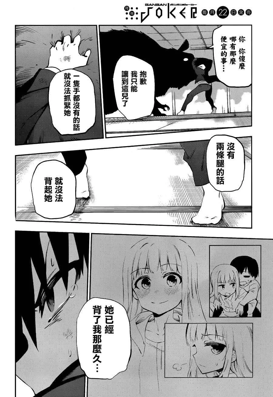 第34话 第30页