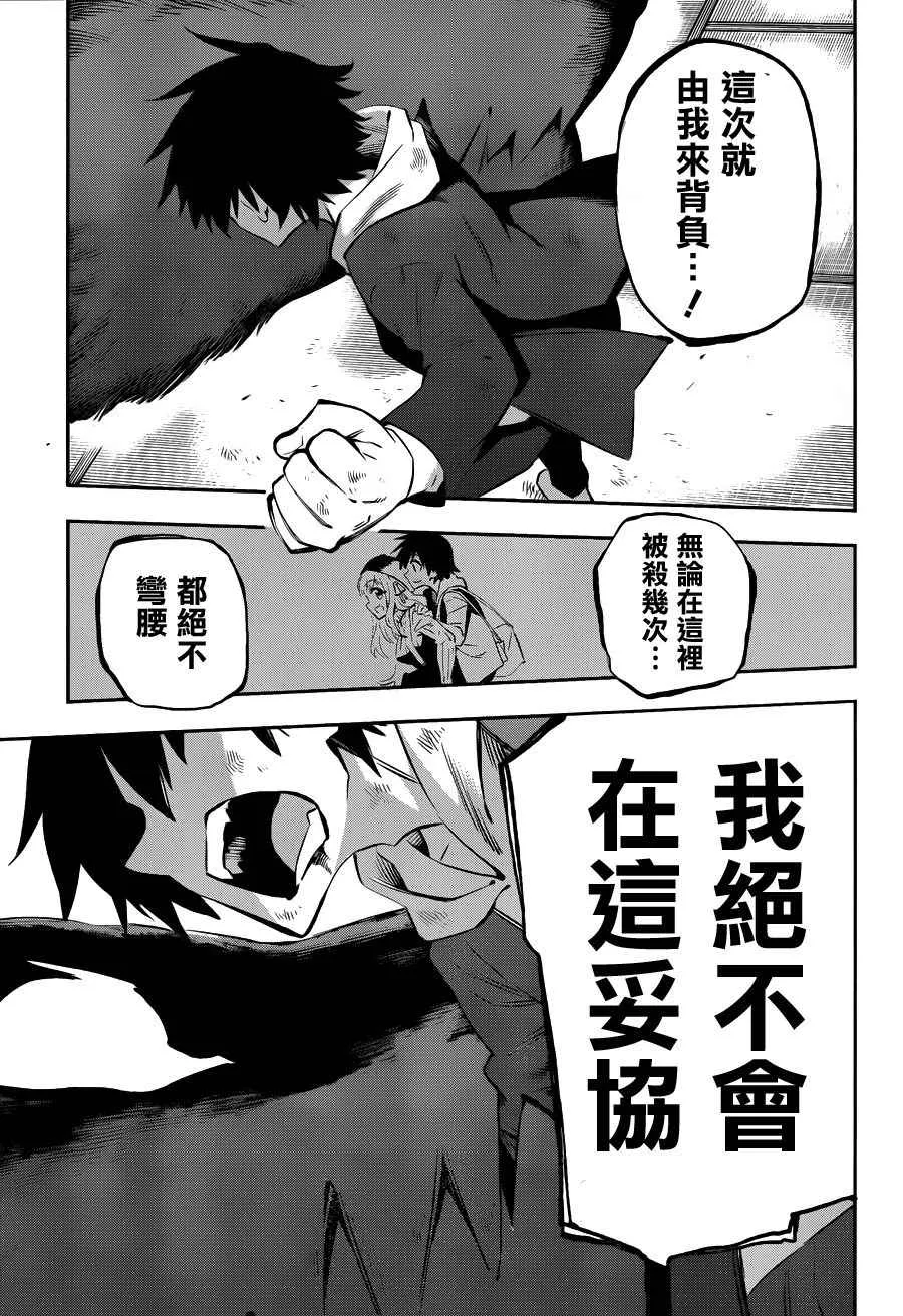 第34话 第31页