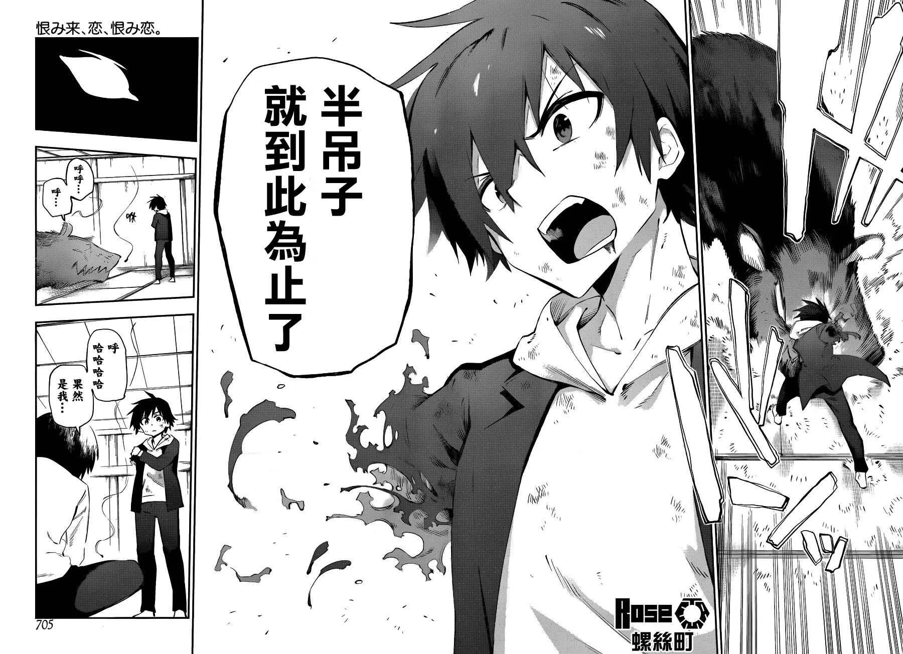 第34话 第32页