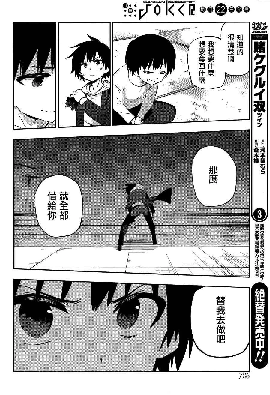 第34话 第33页