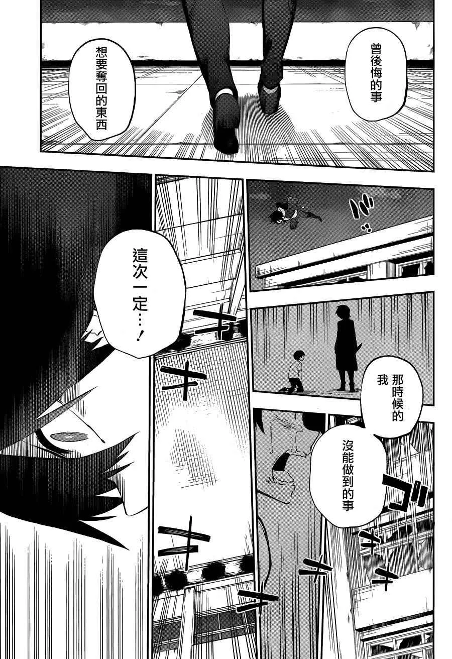 第34话 第34页