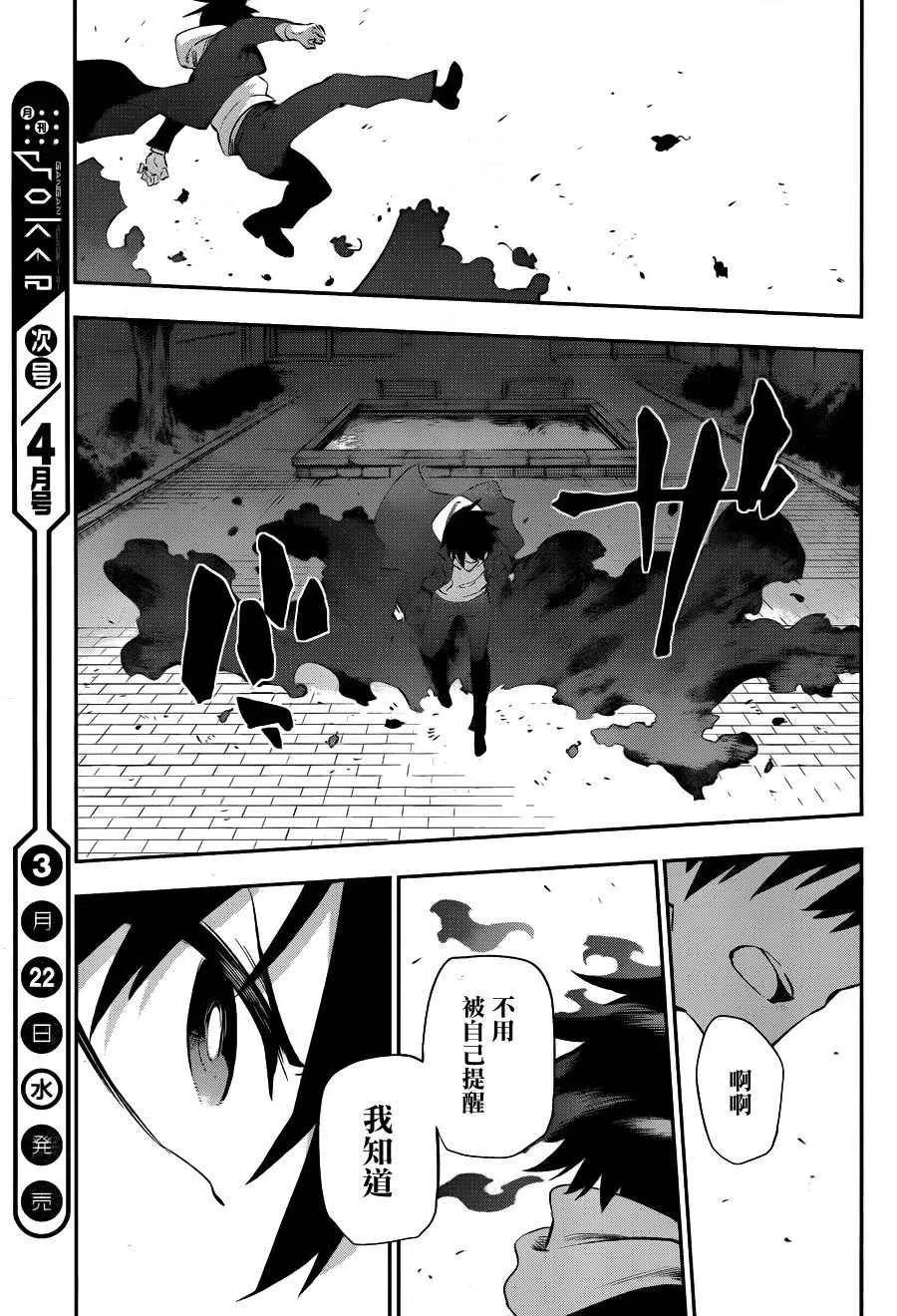 第34话 第36页