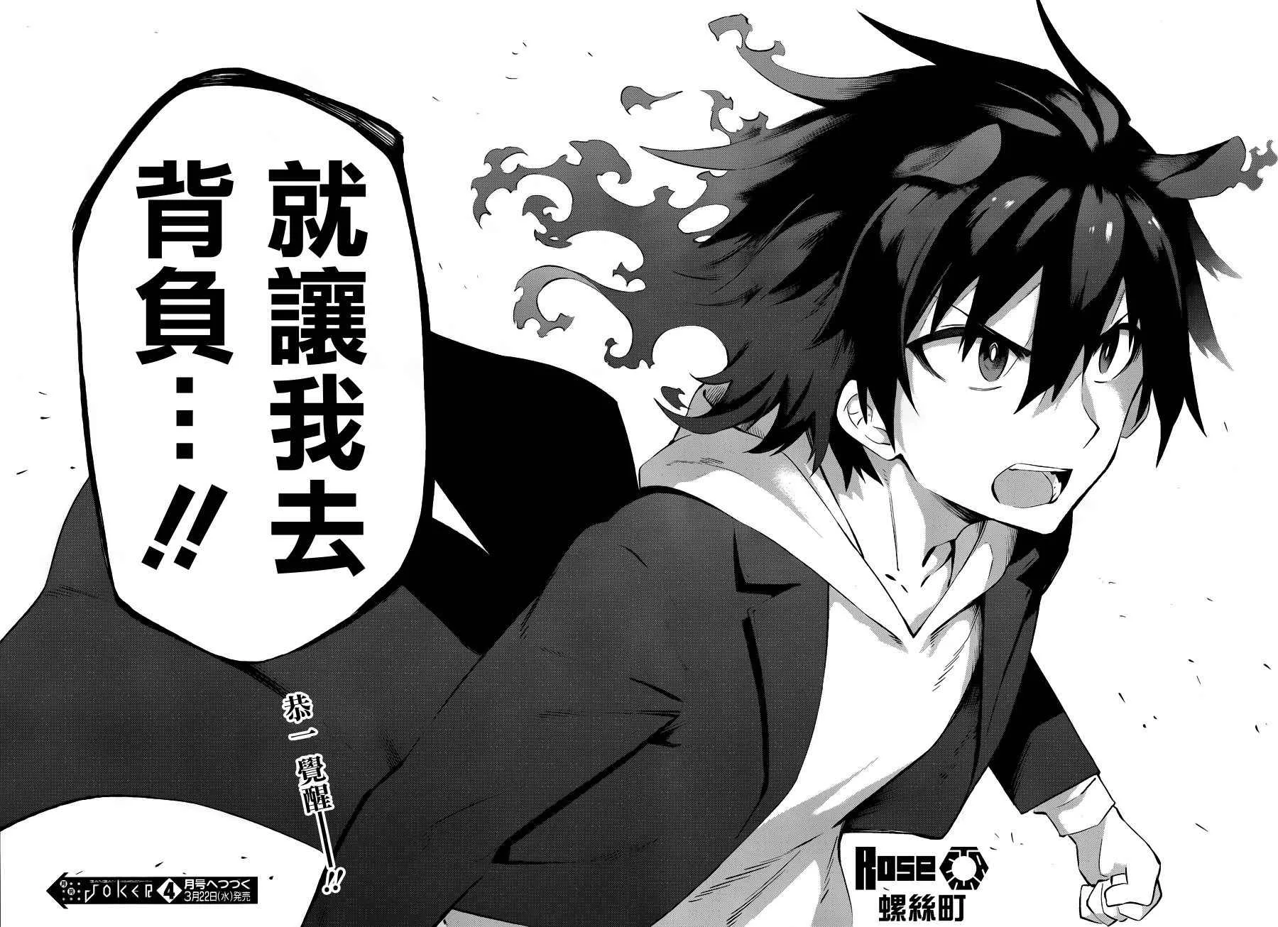 第34话 第37页