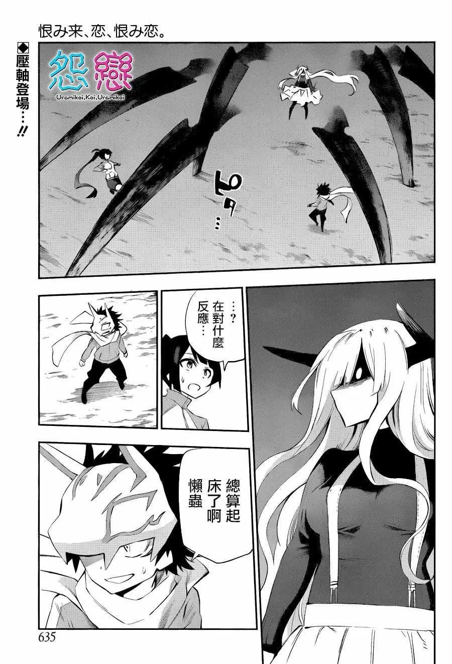第35话 第1页